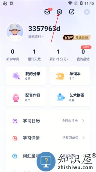 万词王修改每组词量方法