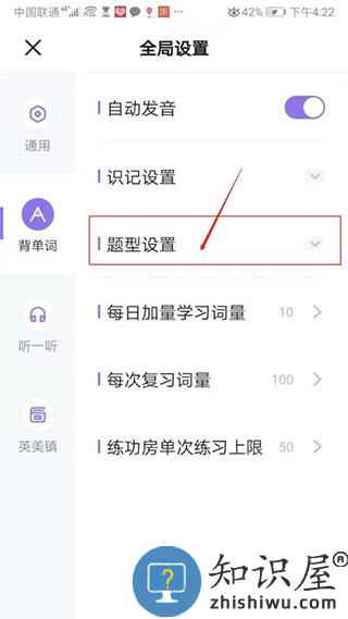 万词王查看中文释义选单词教程