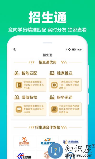 教练一点通软件下载