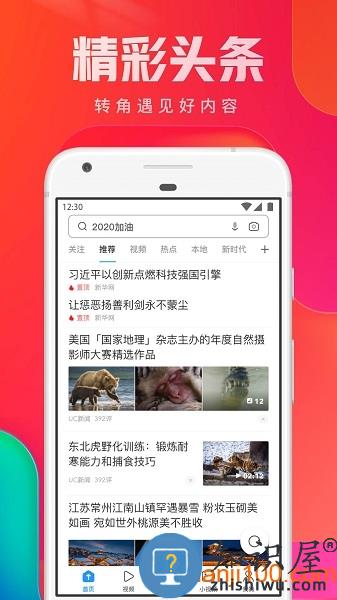uc浏览器app官方下载