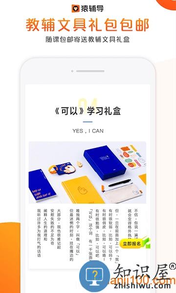 猿辅导app官方下载