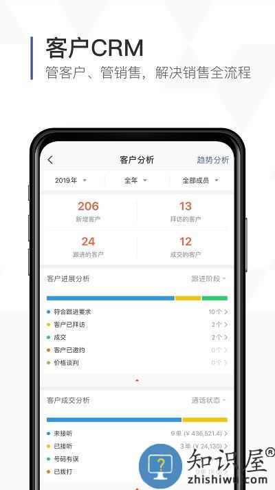 口袋助理下载安装