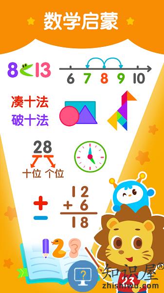 2kids数学天天练app下载