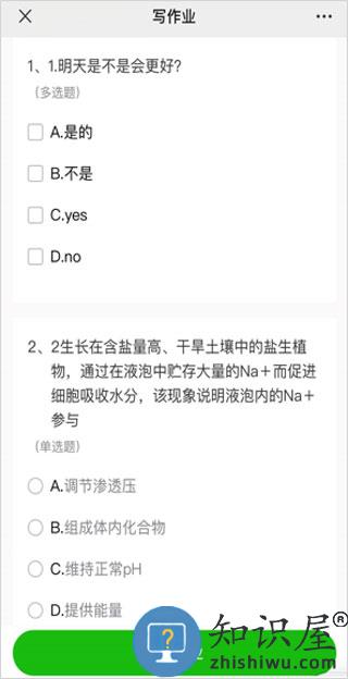 小鹅通交作业方法