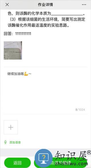 小鹅通作业查看提交方法