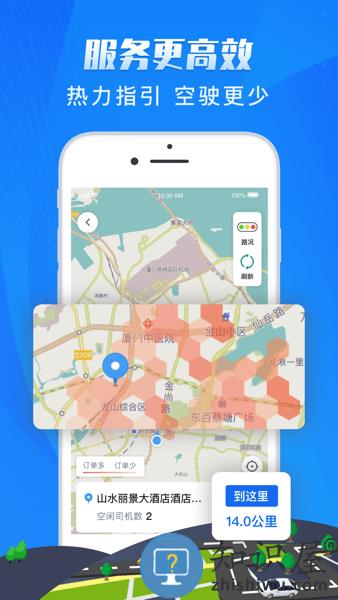 单聚多代驾司机端最新版 单聚多代驾司机端下载
