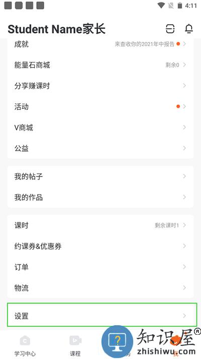VIPKID英语设置两位家长方法