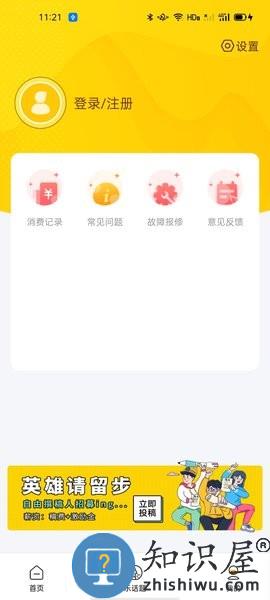 智校乐app下载