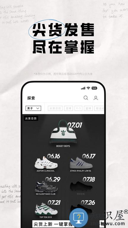 adidas官方app adidas阿迪达斯商城下载