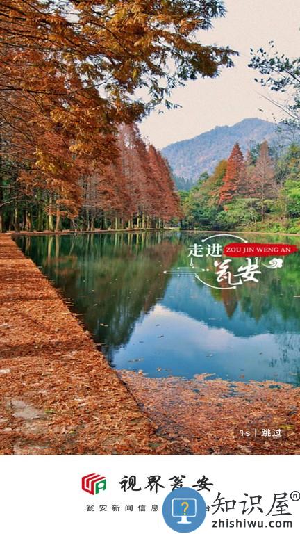 视界瓮安 视界瓮安客户端