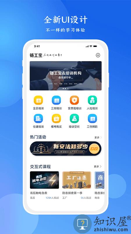 链工宝app下载安装最新版本