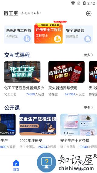 链工宝app学习方法