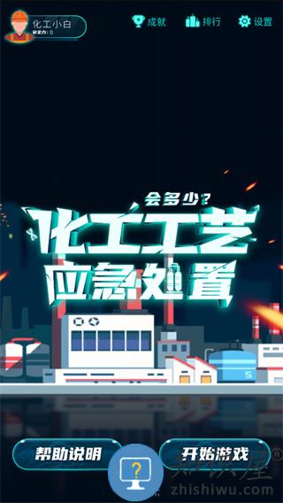 链工宝app交互式课程学习方法