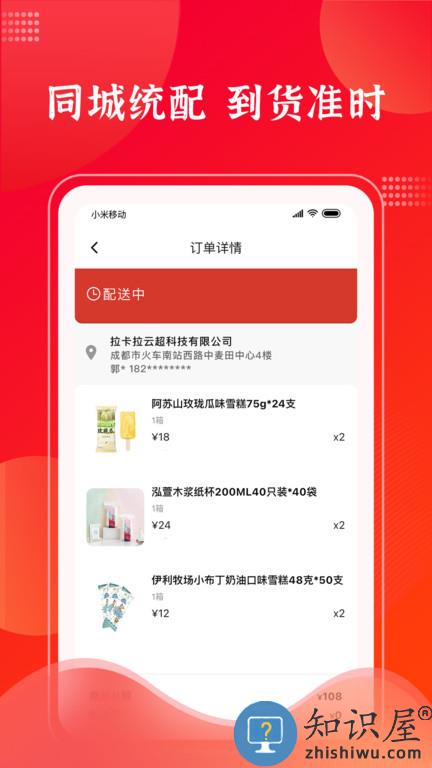 拉卡拉云掌柜app下载