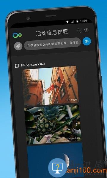 惠普闪传官方版