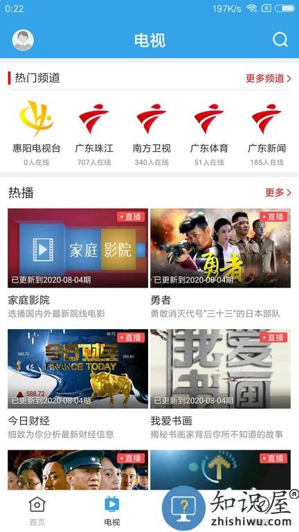 惠阳发布 惠阳发布软件