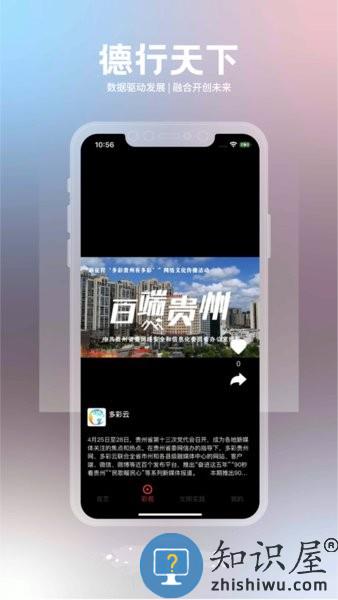 德行天下手机版 德行天下软件