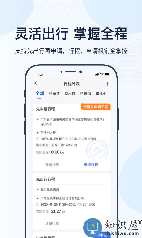 薪用车app下载