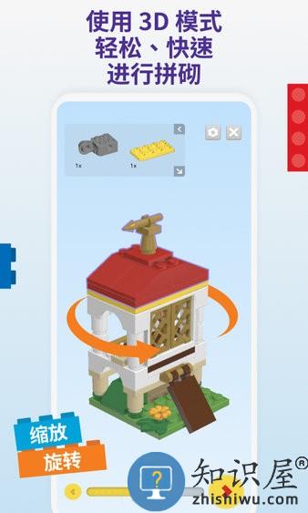 lego builder软件