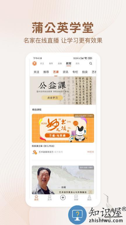 艺术融媒体平台 艺术融媒体app下载