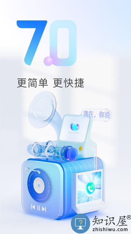 天猫精灵app下载安装