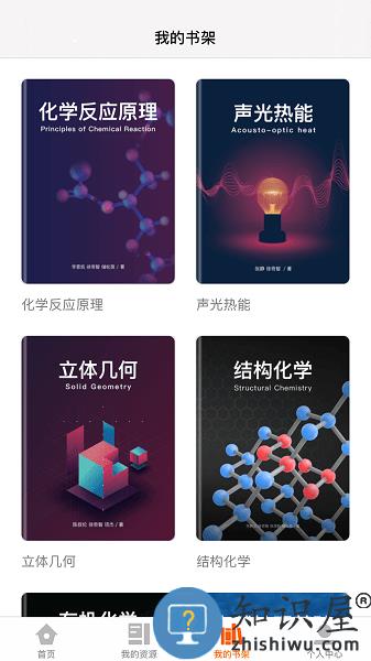 火花学院app下载