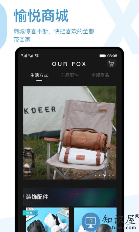 北汽arcfox极狐官方版 arcfox极狐app下载