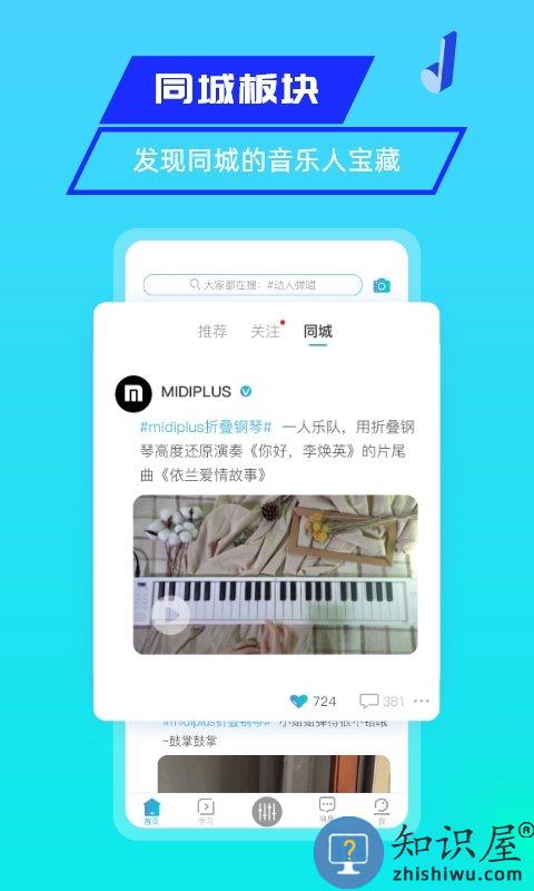 美派音乐 美派音乐app下载
