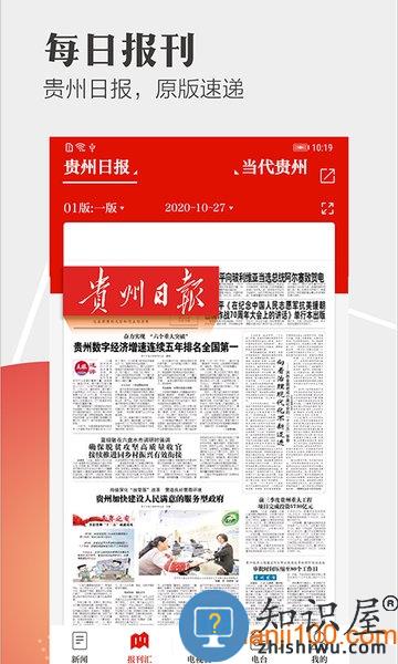 天眼新闻app下载安装