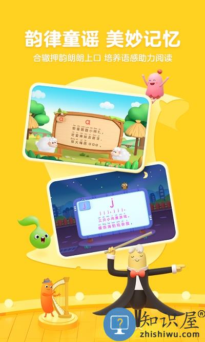 帮帮拼音软件下载