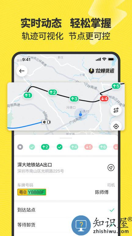 拉蜂货运app下载安装