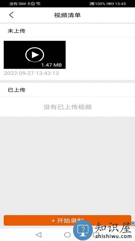 cbit智能双录系统app