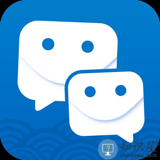 邮洽邮箱app官方版下载v4.6.3.0204 安卓手机版