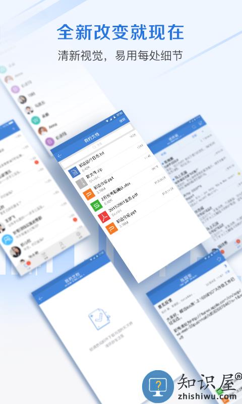 邮洽邮箱最新版下载