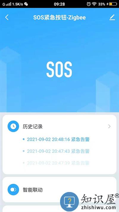 千云锂智能家居官方版 千云锂智能app下载