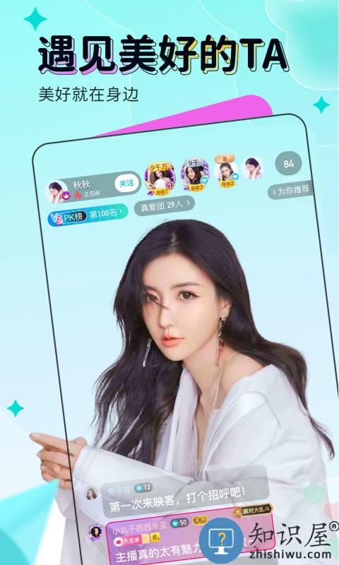 映客直播下载官方版