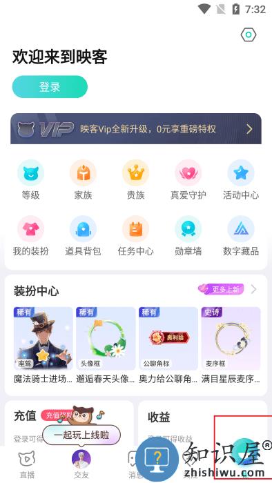 映客直播怎么注销账号教程