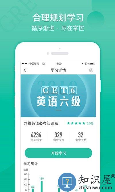 记乎最新版本下载