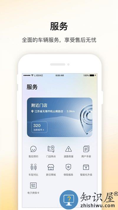 新日出行app 新日出行手机版下载