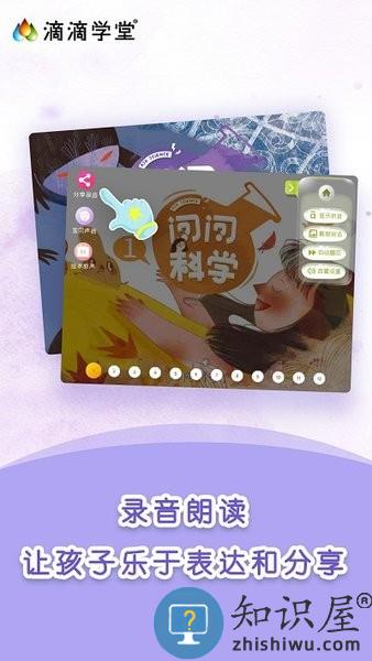 滴滴学堂官方版 滴滴学堂app下载