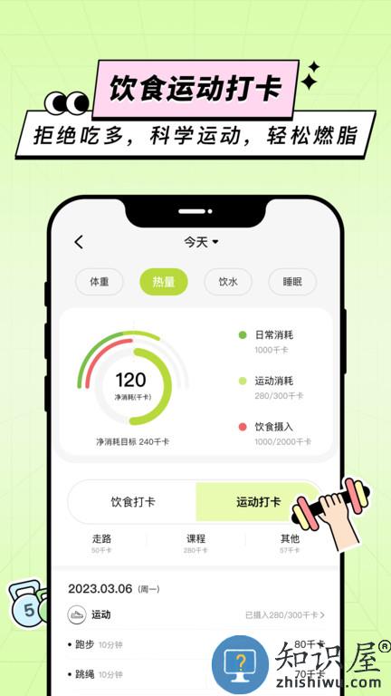 凹凸计划APP 凹凸计划软件免费下载安装手机版