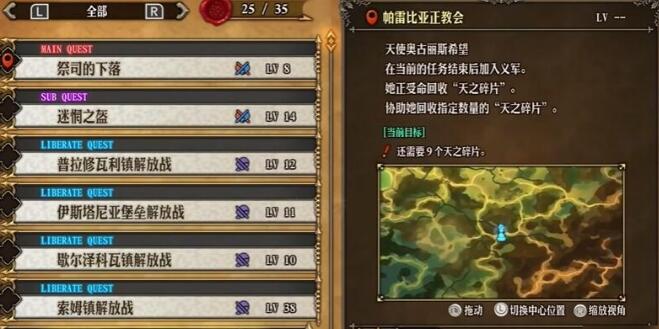 圣兽之王天使怎么入队