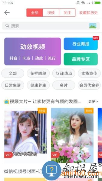 微商水印相机app最新版 微商水印相机免费下载安装