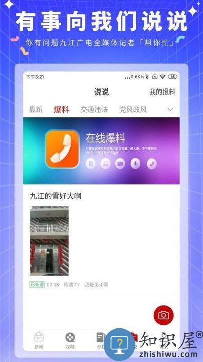 云上九江app下载