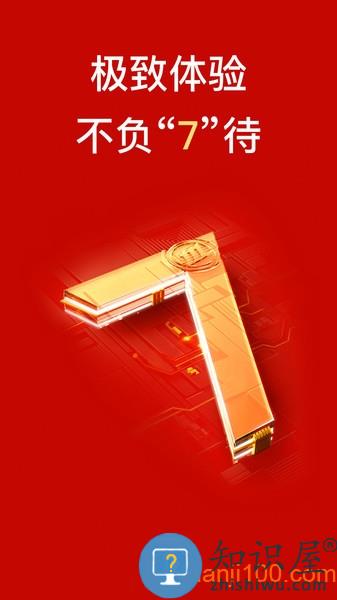 智远一户通app下载