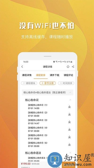 北京乐学喵手机版 乐学喵app下载