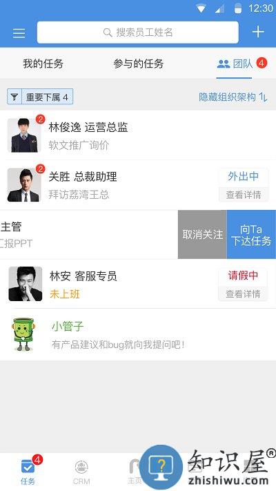 大管加软件 大管加app最新版本下载