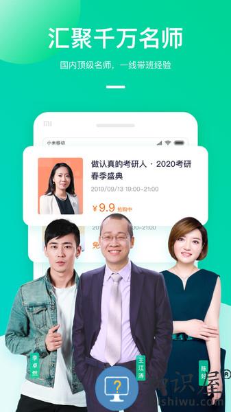 新东方大学考试app 新东方在线大学app