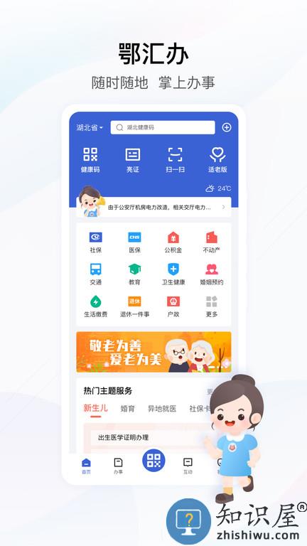 武汉医保查询app 武汉医保查询系统