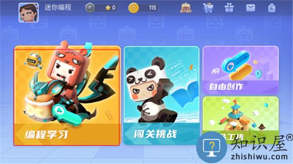 迷你星工场官方版使用说明 迷你星工场官方版使用说明